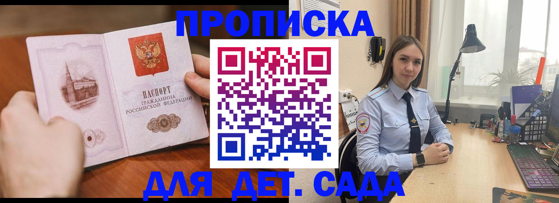 найти адрес прописки в Омске